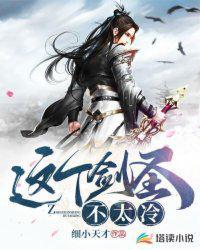 这个剑圣没得刀