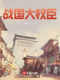 战国四大名将之首李牧