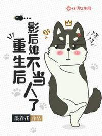 重生后影帝的白月光黑化了全文免费阅读