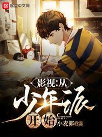 开局从少年派开始