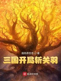 三国开局关羽张飞