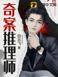 推理案件及答案