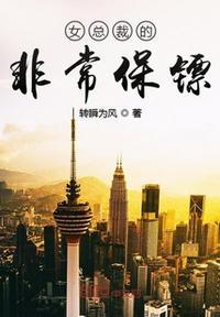 女总裁的非常保镖苏惊飞的老婆
