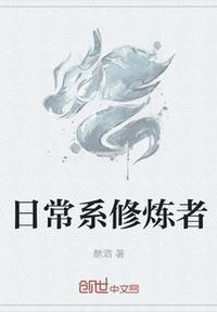 猎户的修炼日常