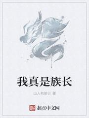 万古最强部落123