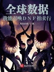 dnf我能召唤二姐免费