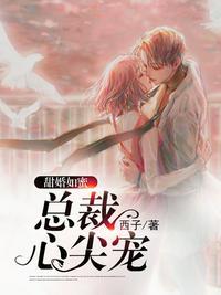 人鱼娇妻萌萌哒