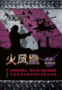 火凤凰免费观看全集完整版高清