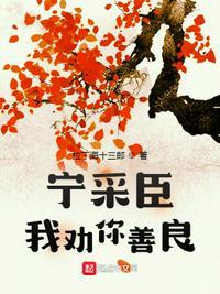 宁采臣叫什么