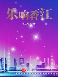 重生香江娱乐商人
