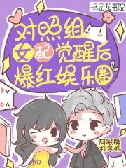 对照组女配只想下班