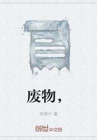 废物利用手工作品