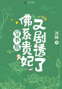 穿书佛系女配美如画