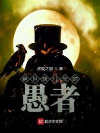 绝世唐门原恩夜辉