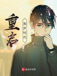 重返泡沫时代电影