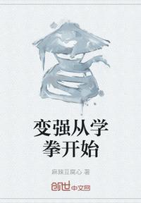 变强从挥拳一亿