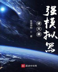 诸天最强boss免费