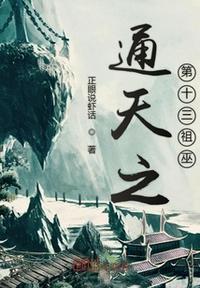 通天之法
