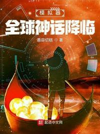 神模拟器游戏