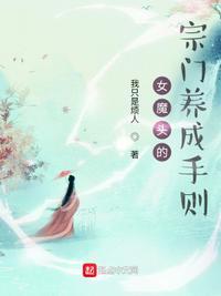 女魔头是什么意思?