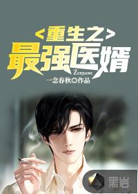 重生之最强女医仙免费