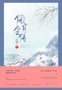 女主阮月影