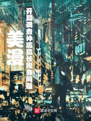 美漫之神探系统
