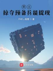 率土之滨掠夺是什么意思