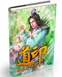 道印免费漫画下拉式六漫画