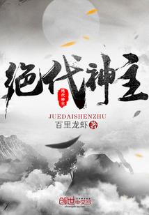 绝世武魂苏莫完