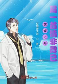 文娱之开局就离婚