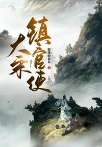 大宋官位