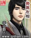旁医左相合集有声