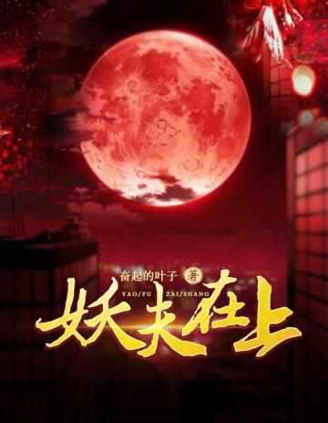 我的身上有个白蛇纹身