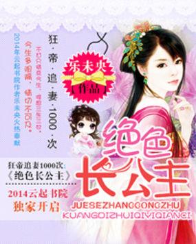绝色帝尊日夜宠