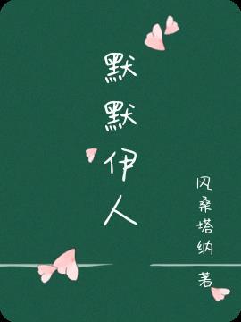 冷漠凄清又惆怅什么意思