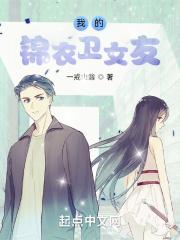 我的锦衣卫大人介绍