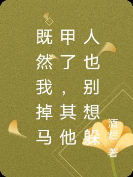 其他人也别想躲起来了