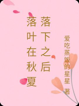 落叶在秋风中飘落