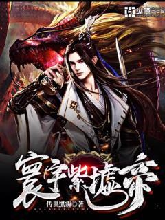 无敌战王笔趣阁