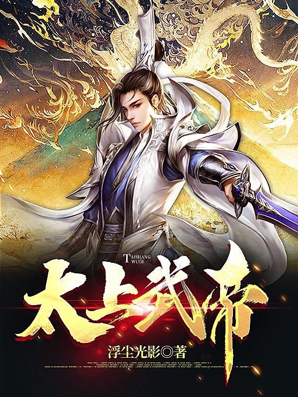 太上帝尊百科