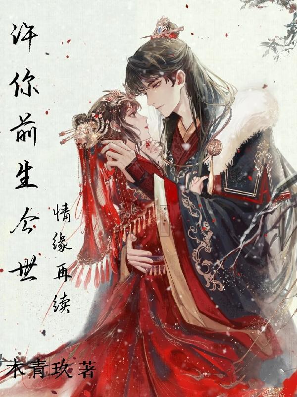 许你今生番外免费阅读