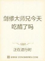 剑修师兄又在装穷全文免费阅读