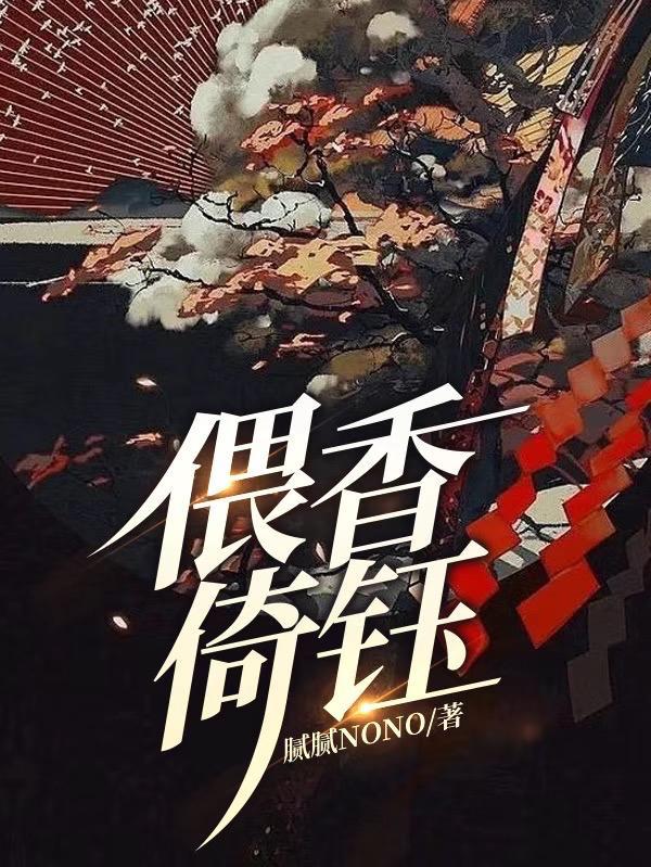 偎香倚玉打一生肖