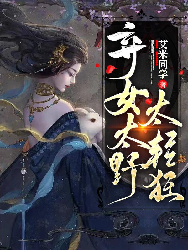 弃女轻狂白凰