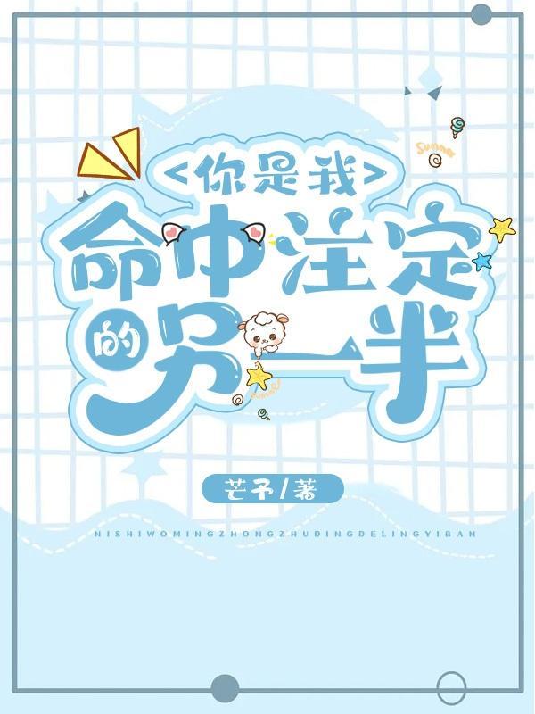 你是我命中注定的爱情