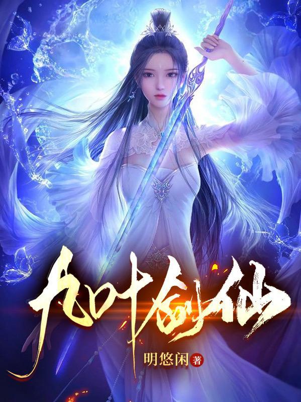 关于九叶剑草的