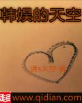 娱乐天空剧透
