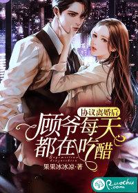 顾爷每天都在吃醋 笔趣阁