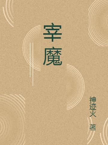 宰魔理沙 东方夜雀食堂吧